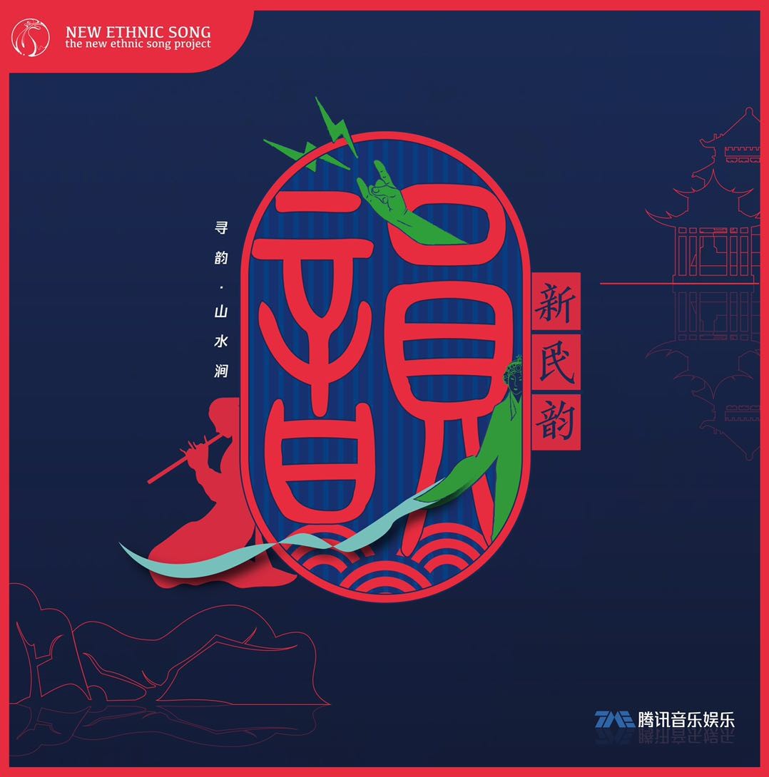 up2019,腾讯新文创生态大会