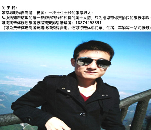 张家界和凤凰古城自助游,驴友推荐结伴游攻略