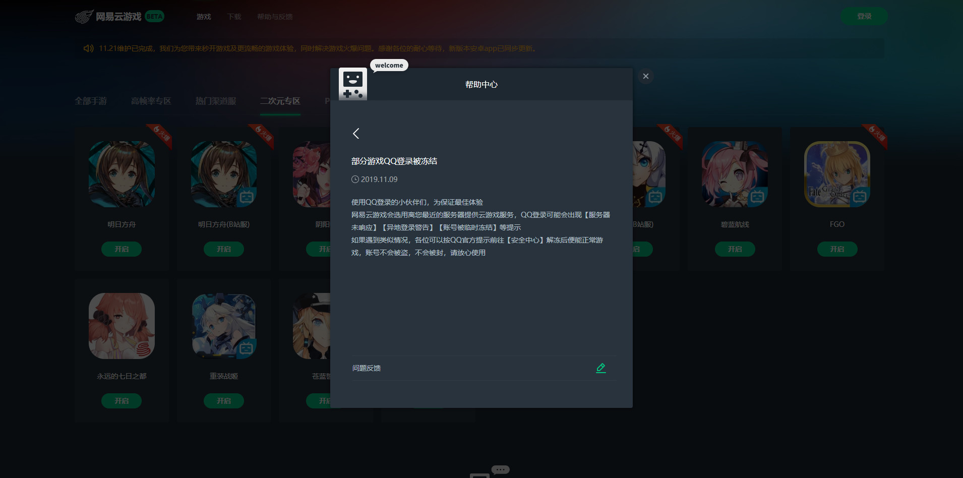 什么应用可以玩王者不占内存,什么应用可以秒玩吃鸡王者荣耀