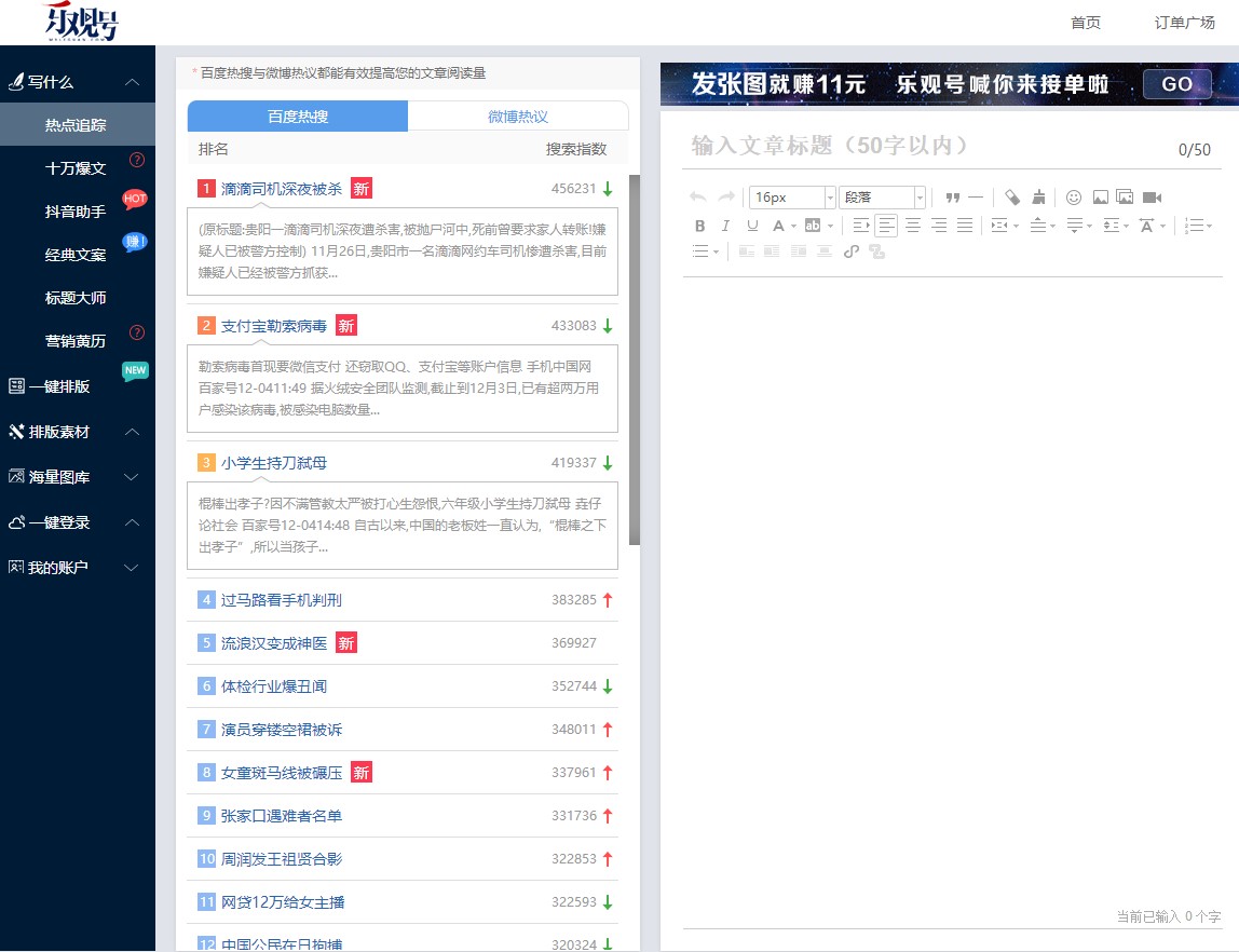 网赚小白必须学习的引流,8类免费实用的营销工具