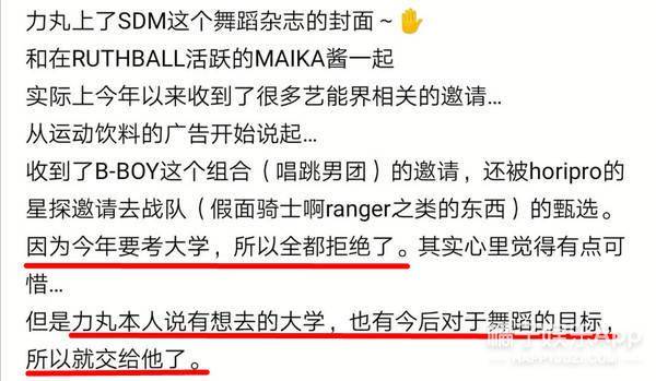 翻译被抓去选秀,翻译老师被抓到选秀