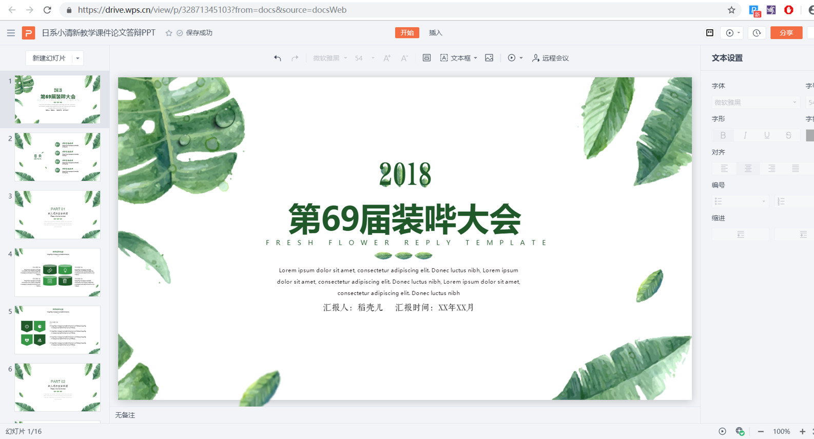 良心！那个开发了WPS的金山软件，又开发了一款免费的办公神器