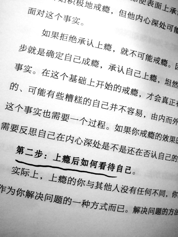 游戏瘾如何快速戒掉,追剧瘾怎么戒掉
