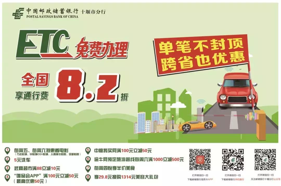 十堰etc怎么查看明细,建行车主etc放在哪里最合适