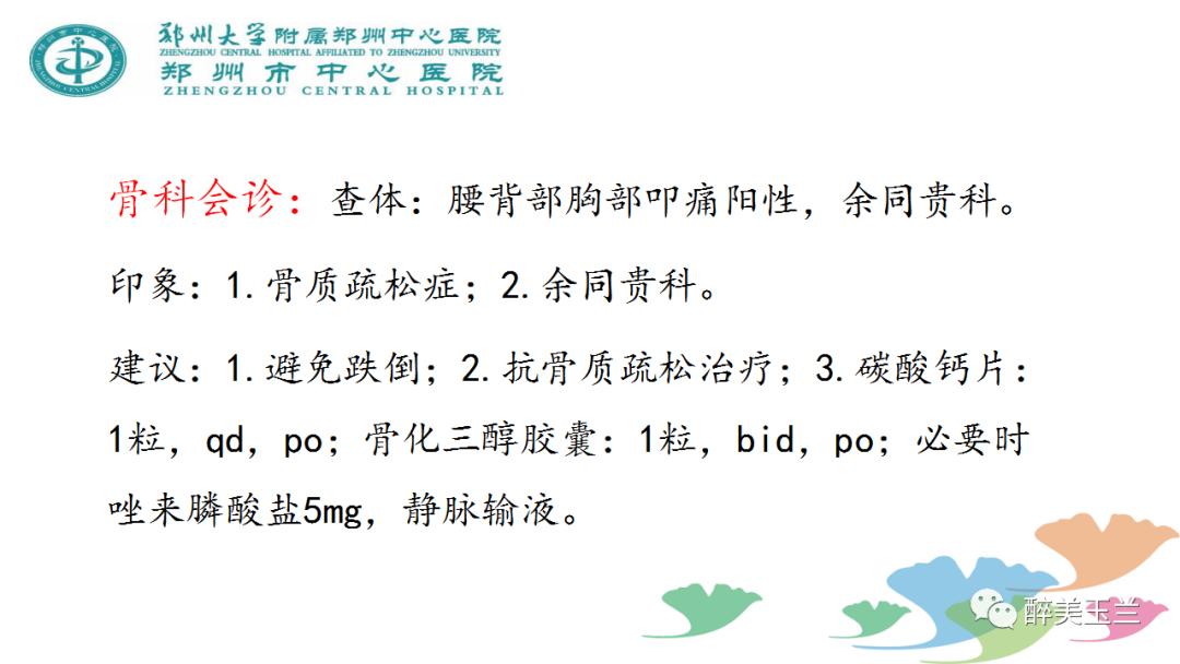 局麻药中毒的术前用药口诀,局麻药中毒临床表现及处理流程ppt