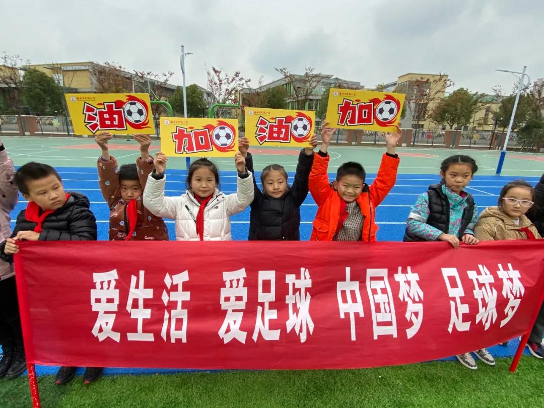 魅力足球绿荫筑梦,魅力足球伴我成长