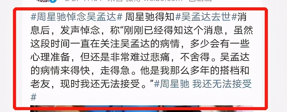吴孟达的悲喜人生：曾经想过自杀，为还风流情债，奋斗至最后一刻