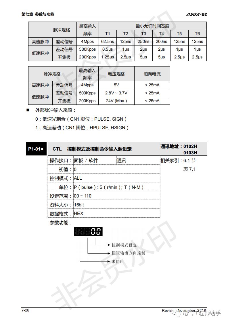 台达asdab2伺服接线图,台达asda-b3伺服怎么调参数