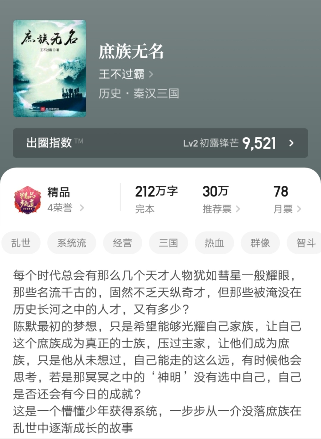 九本最新完结的精品小说汇总,十一本近期完结的神级小说