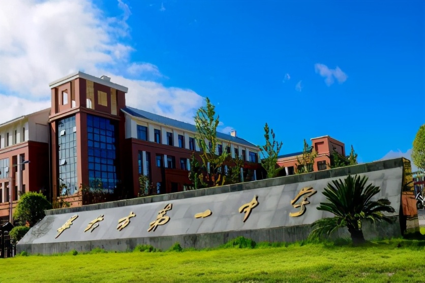 毕节五小学校,毕节五中学校