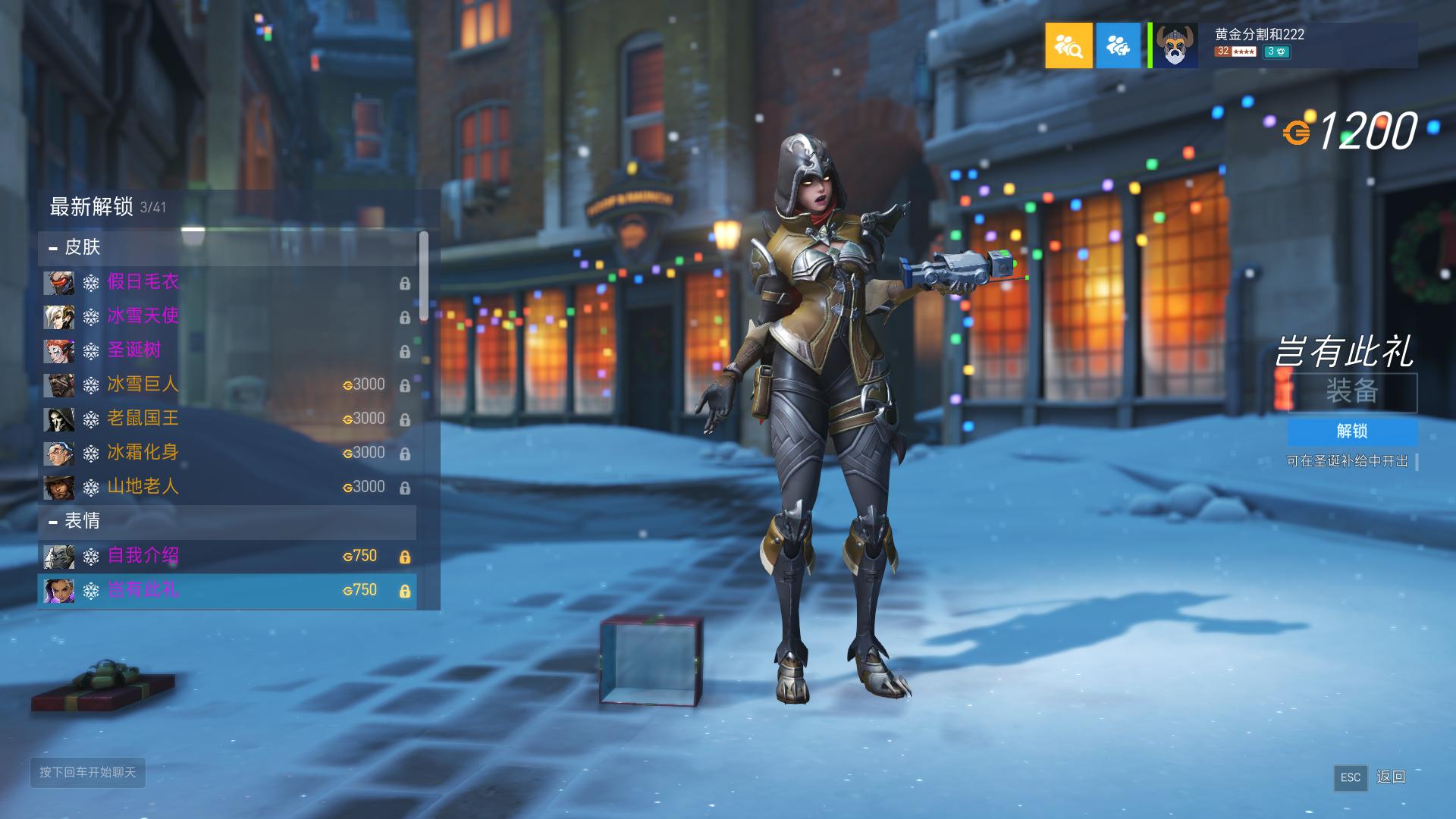 守望先锋的圣诞节皮肤怎么获得,守望先锋万圣节活动皮肤