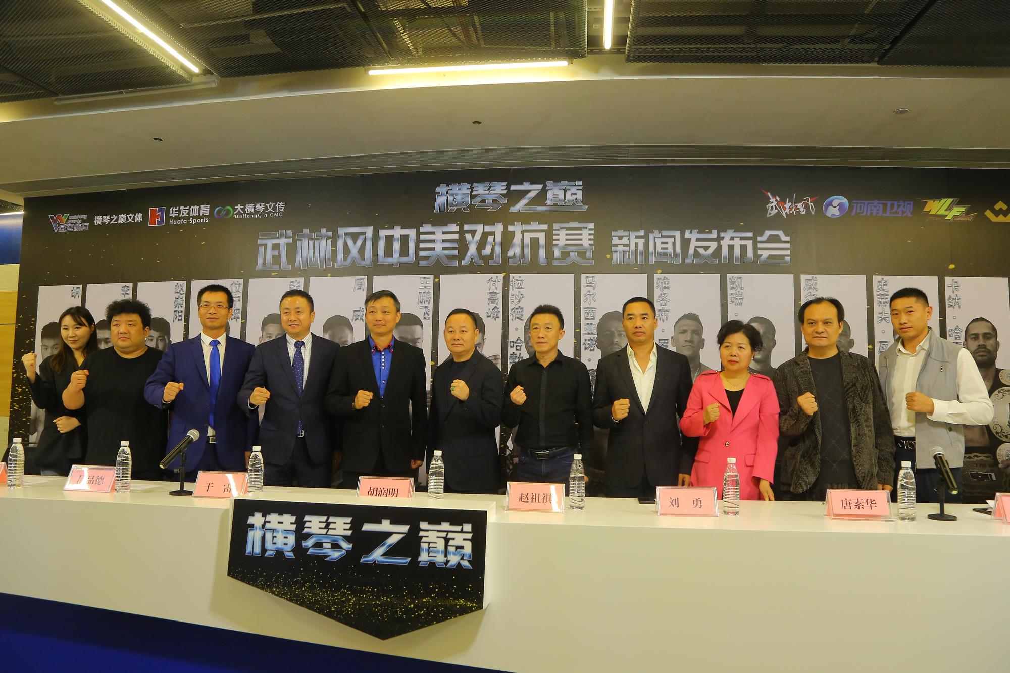 珠海武林风横琴之巅,横琴之巅武林风中日对决