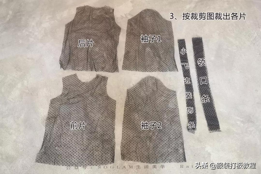 新款蕾丝网纱高领打底衫,蕾丝打底衫裁剪方法教程