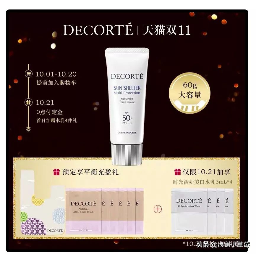 双十一雅诗兰黛怎么买划算,双十一雅诗兰黛沁水购买攻略