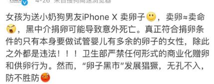 女孩*市黑**卖卵赚钱？身体的疼，还不是最可怕的