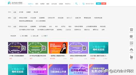 达内会计培训就业率,达内会计培训零基础速成