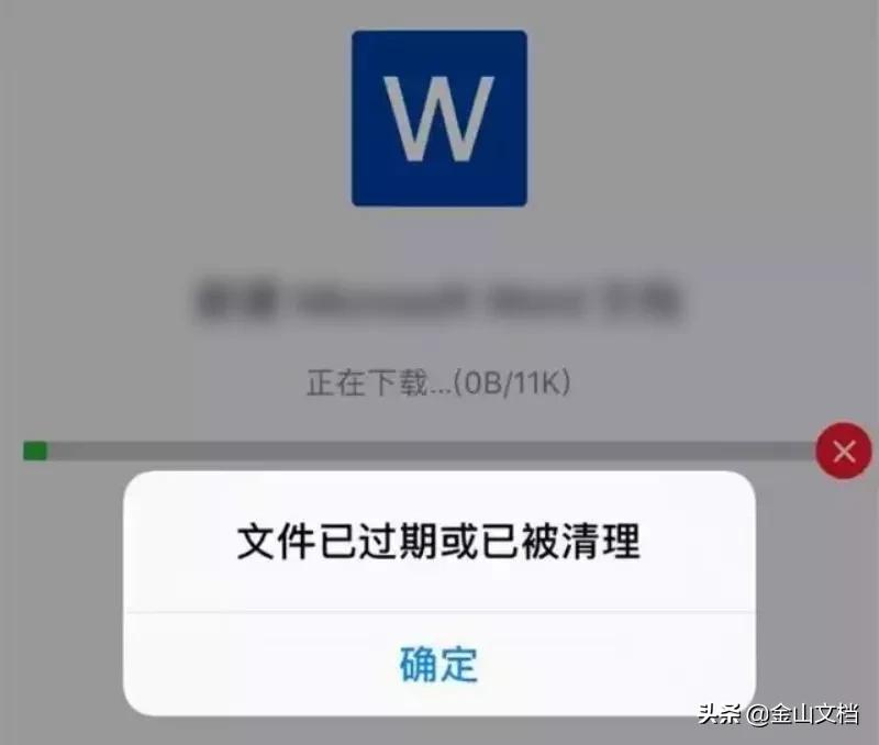 微信群文件过期或被清理怎么恢复,微信文件已过期或被清理怎么恢复