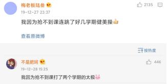 大学生抢课哭了,当代大学生凌晨抢课