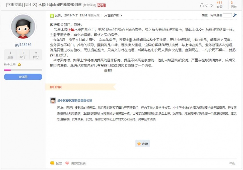 服务好口碑好的装修公司,服务质量比较好的装修公司