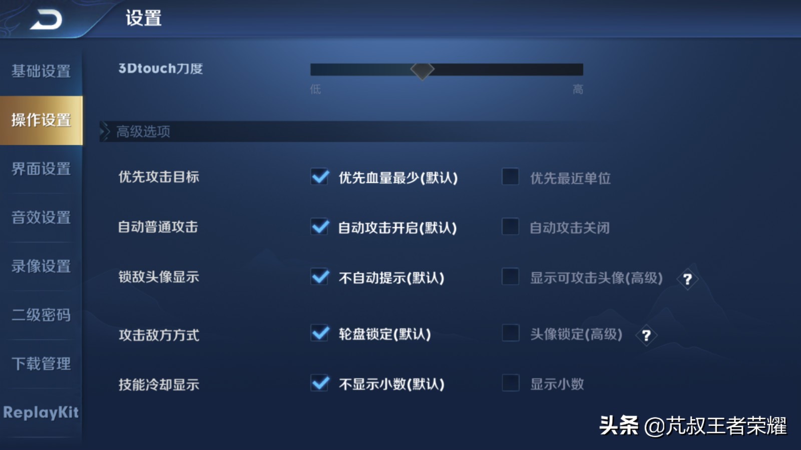王者荣耀看看我的高端操作秀不秀,王者荣耀怎么设置优先打残血