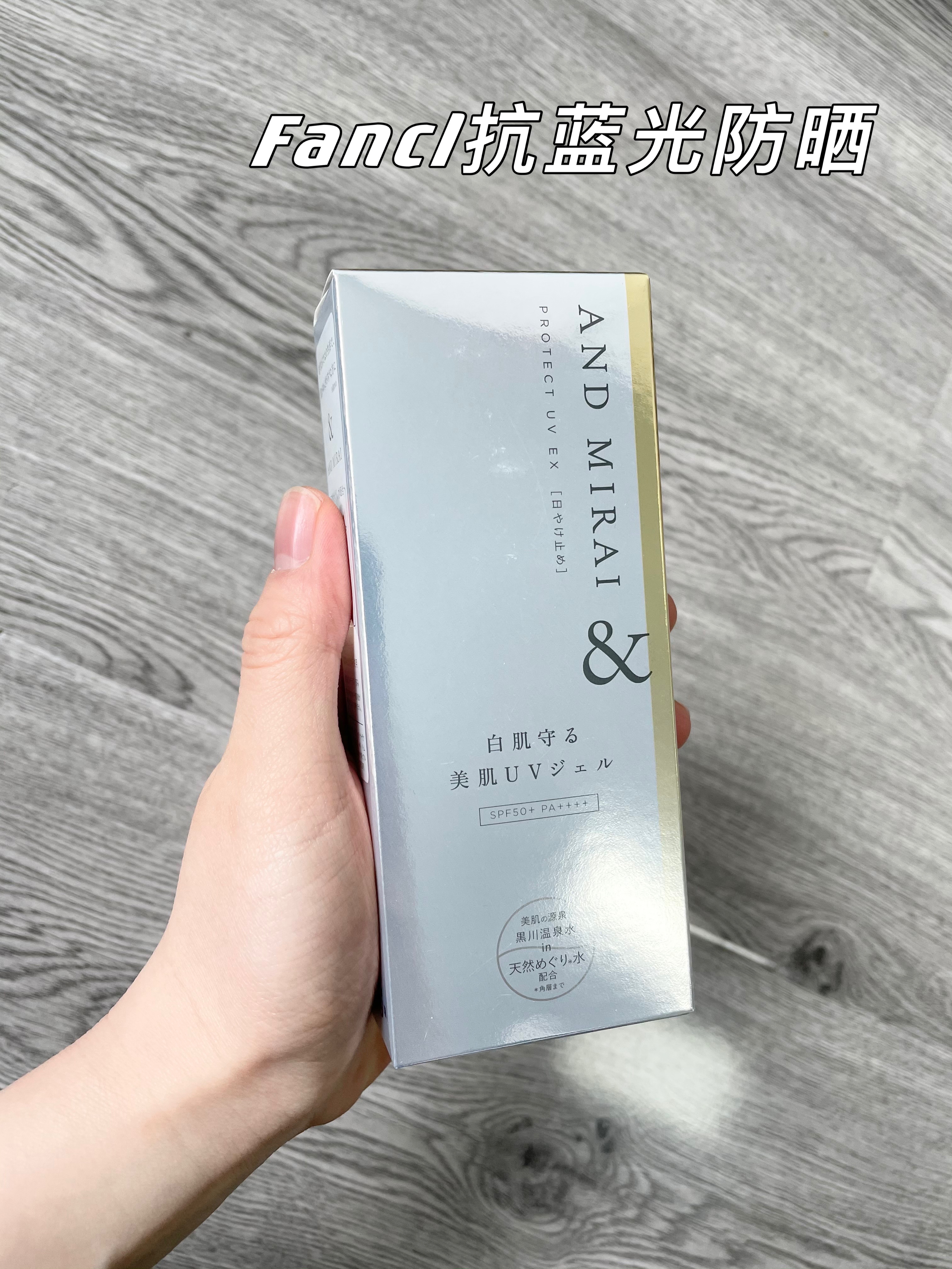 安耐晒千万不要用,安耐晒防晒不假白