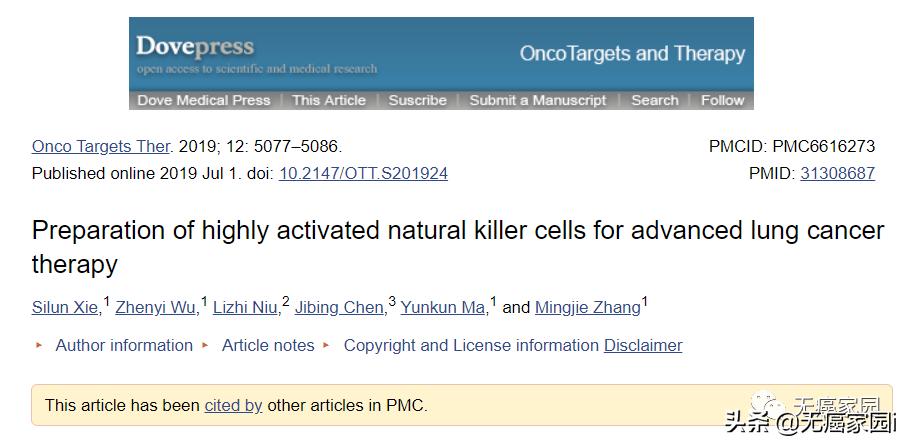 细胞激活治疗癌症的进展,细胞治疗新型癌症