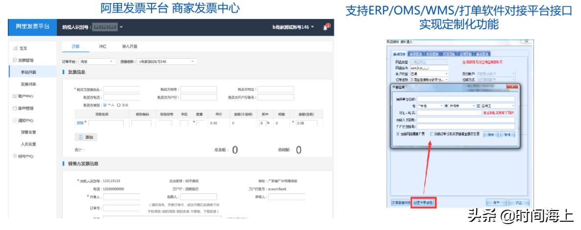 淘宝天猫怎么开发票,天猫发票怎么申请