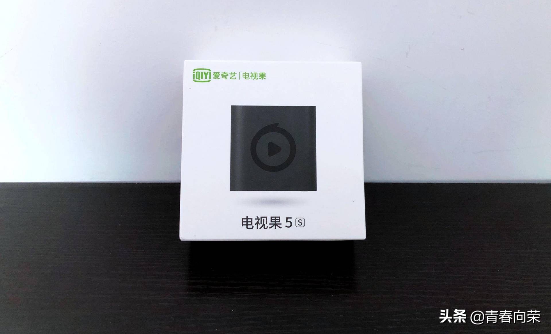 电视果5s深度评测,爱奇艺怎么电视投屏