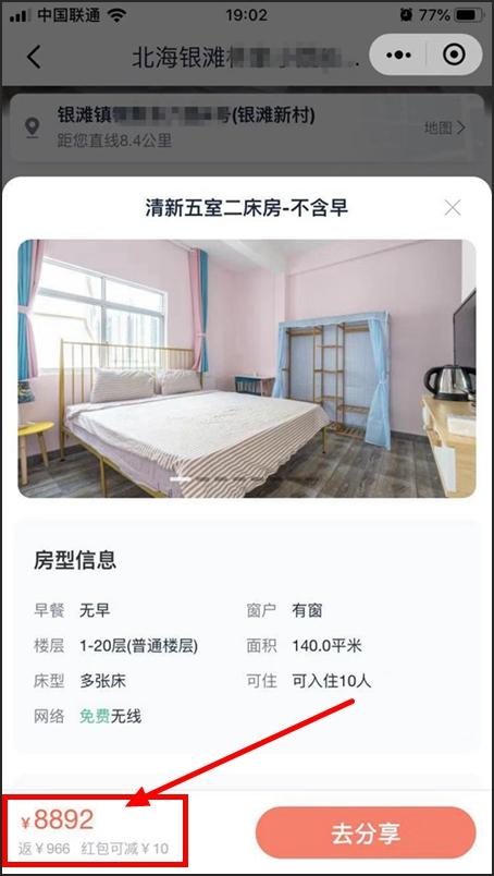 北海贵的酒店,北海五星级酒店多少钱一晚上