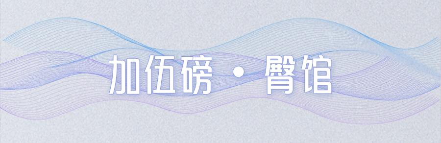 「2021冬季甩肉燃脂指南」，大上海时代广场和你一起遇见更好