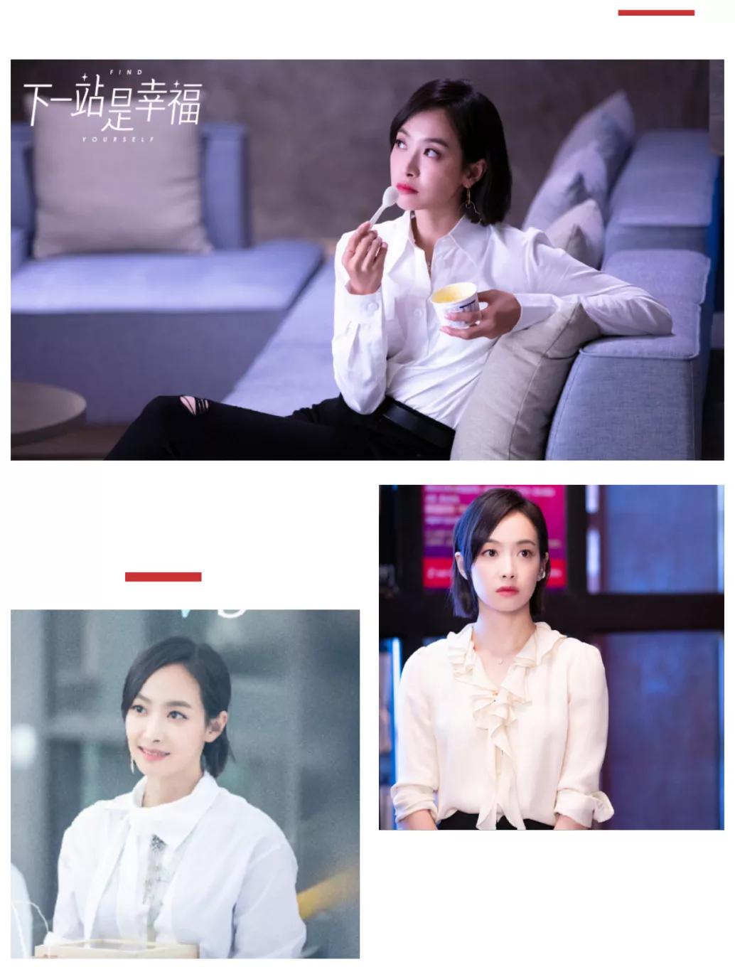 跟贺繁星学职场穿搭,贺繁星职场穿搭