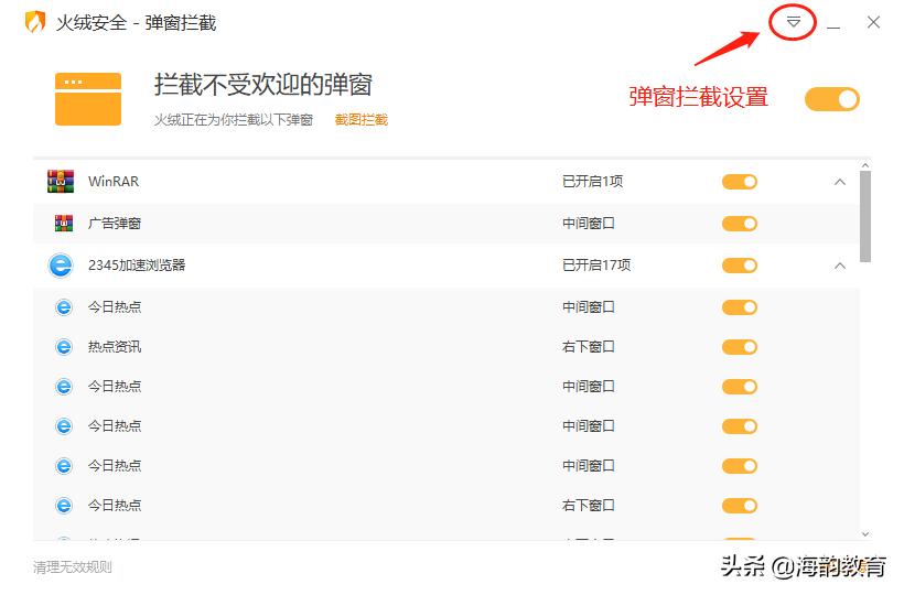 教室电脑如何关闭广告弹窗,电脑弹窗小广告怎么关闭