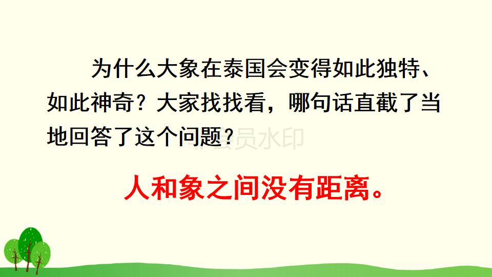 五年级下册与象共舞的作者是谁,与象共舞语文五年级下册老版