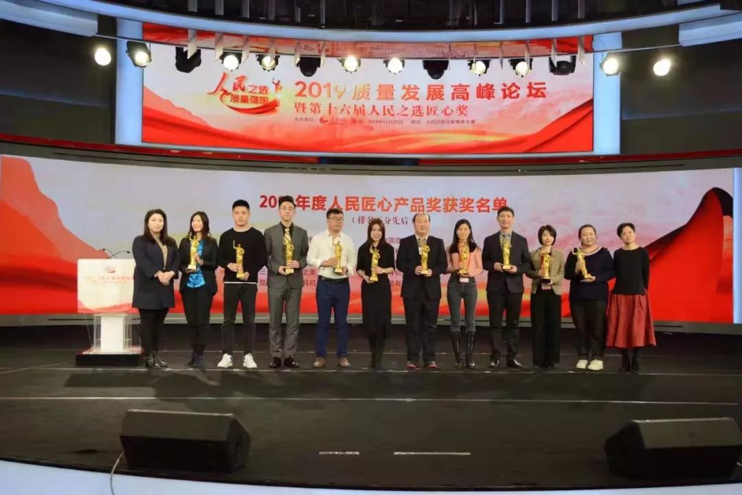 匠心守初心，银联商务“全民付蓝鲸”斩获“2019人民匠心产品奖”