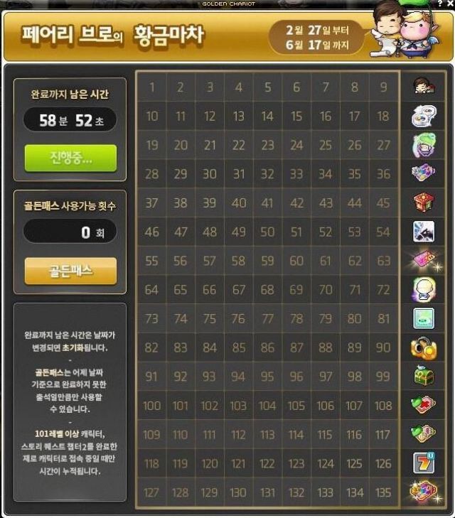 冒险岛韩服最新消息2024,冒险岛韩服完整视频