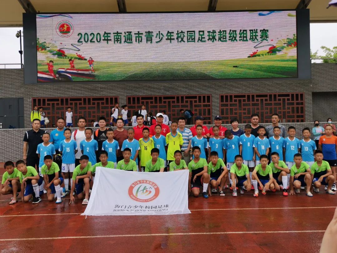 海门青少年足球联赛,南通如皋校园足球总决赛