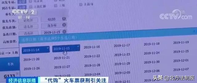 男子抢300万钞票,男子倒卖假火车票