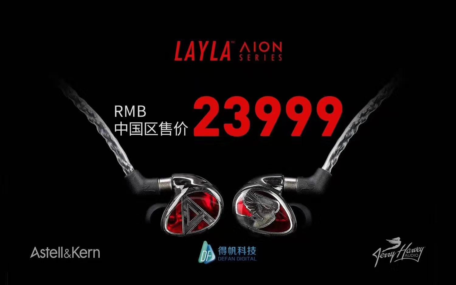 光芒掩盖索尼6万元*放播**器，艾利和真旗舰*放播**器SP2000开售了