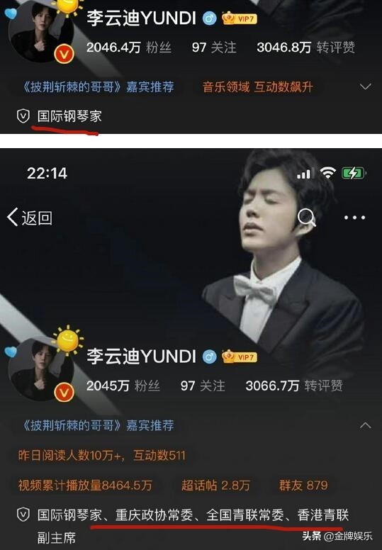 李云迪事件前后,李云迪现状处理结果