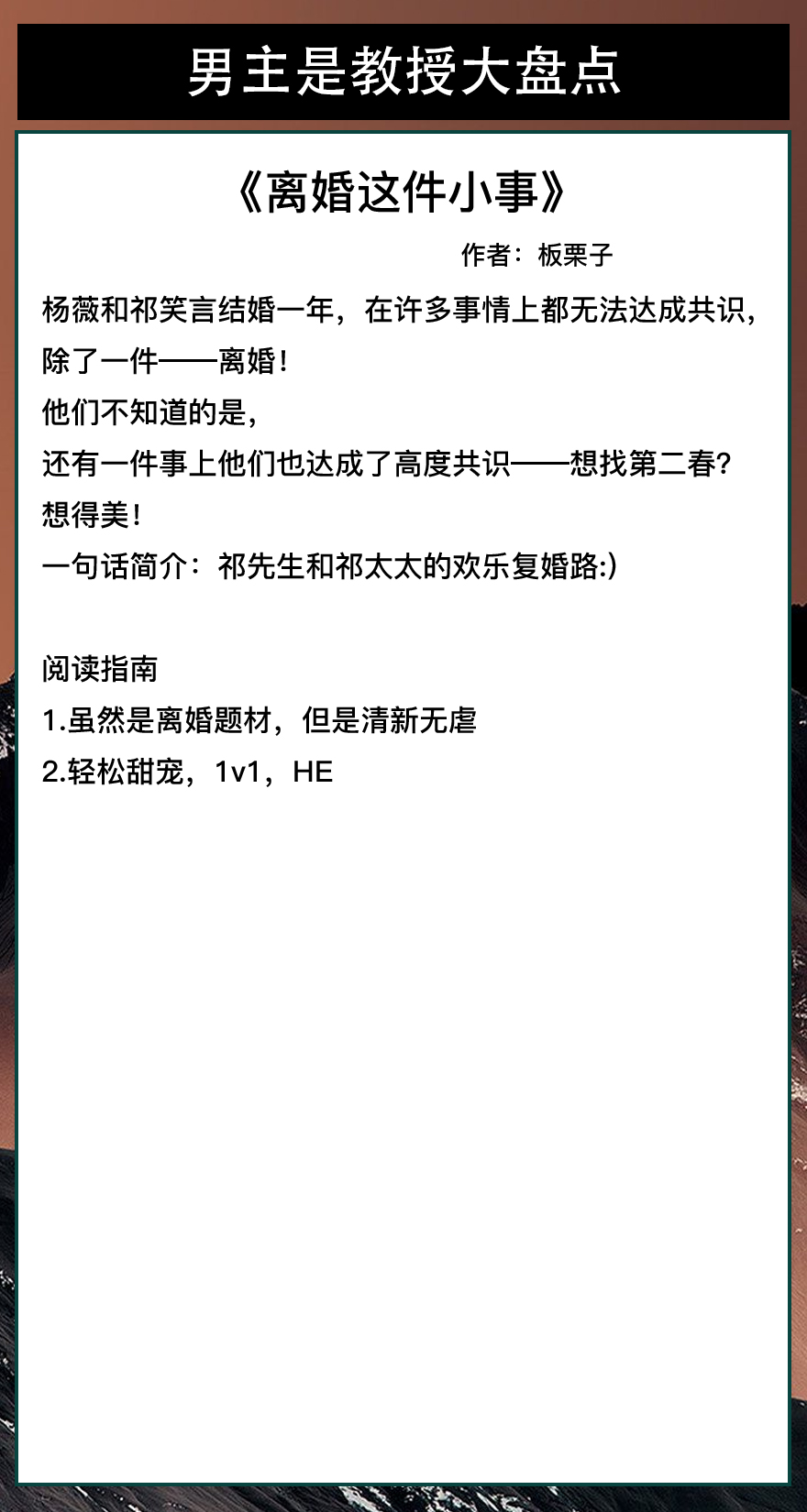 男主是禁欲系教授的女追男甜文,禁欲男主教授甜宠文