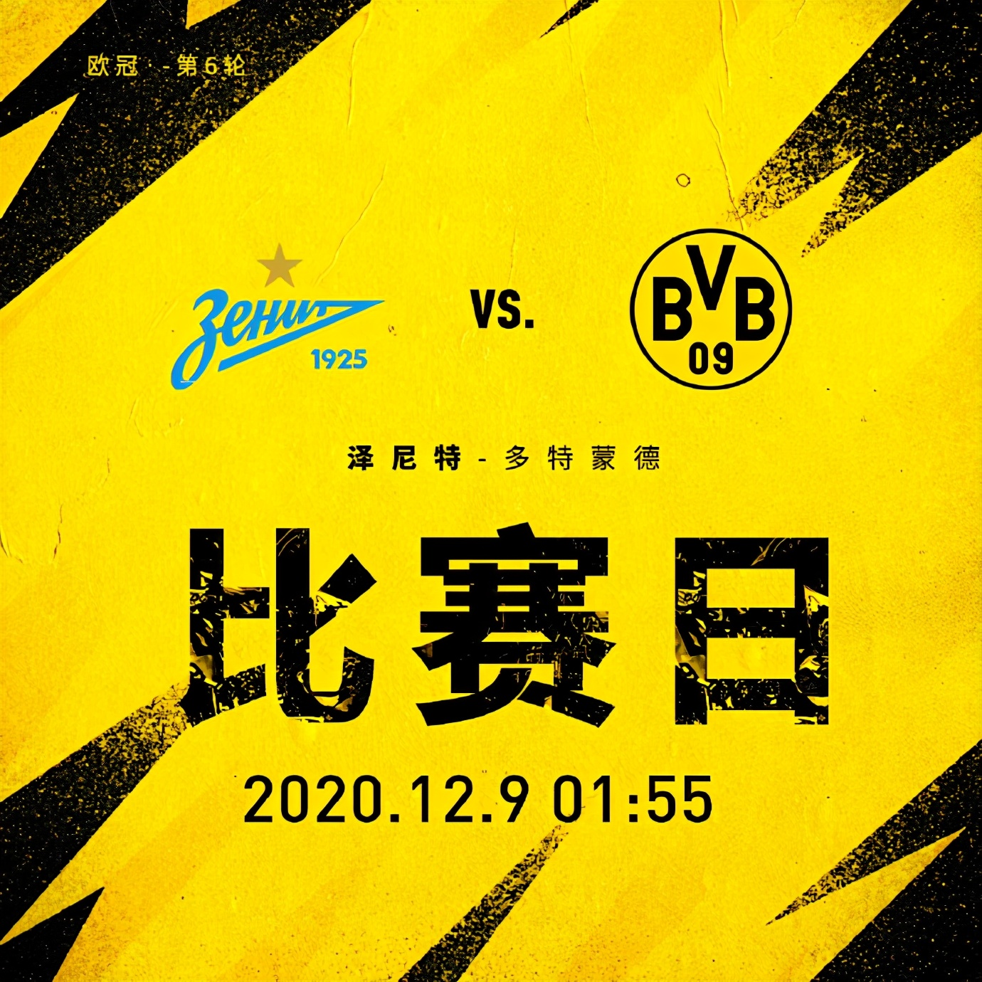 欧冠超级大逆转7比5,3-221分钟逆转欧冠六冠王复苏