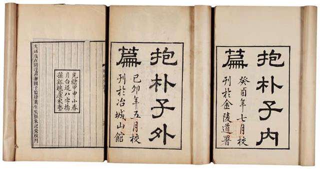 槐轩学说,槐轩学说的基本观点