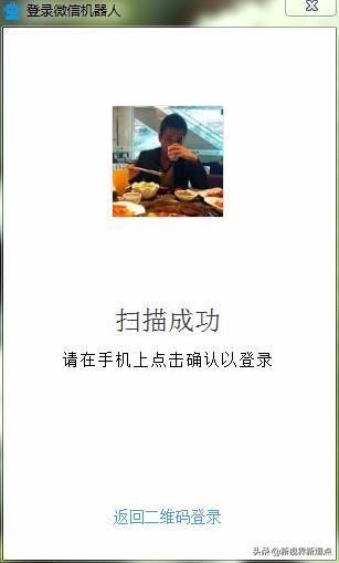 微信陪聊天的机器人,微信自动聊天机器人