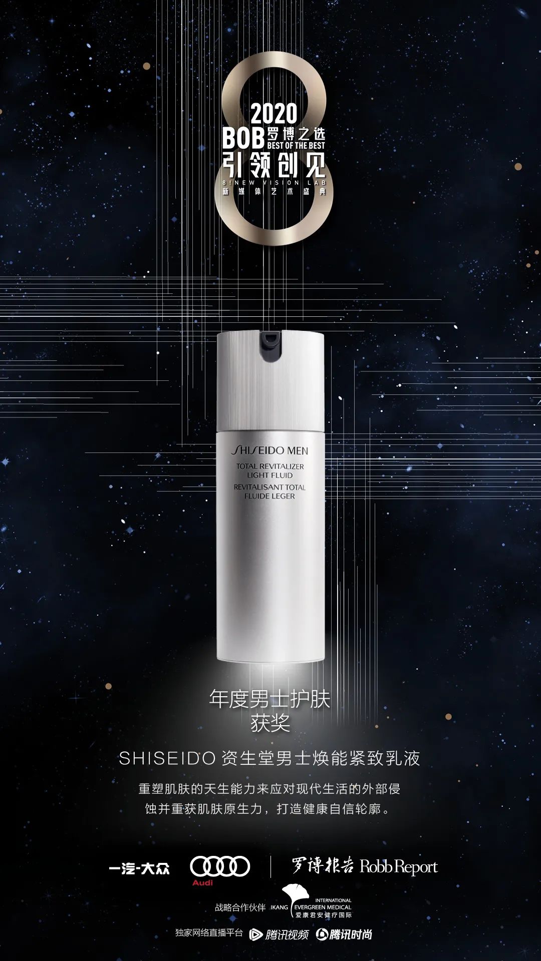 RR·BOB|2020年度榜单美容：时间的馈赠