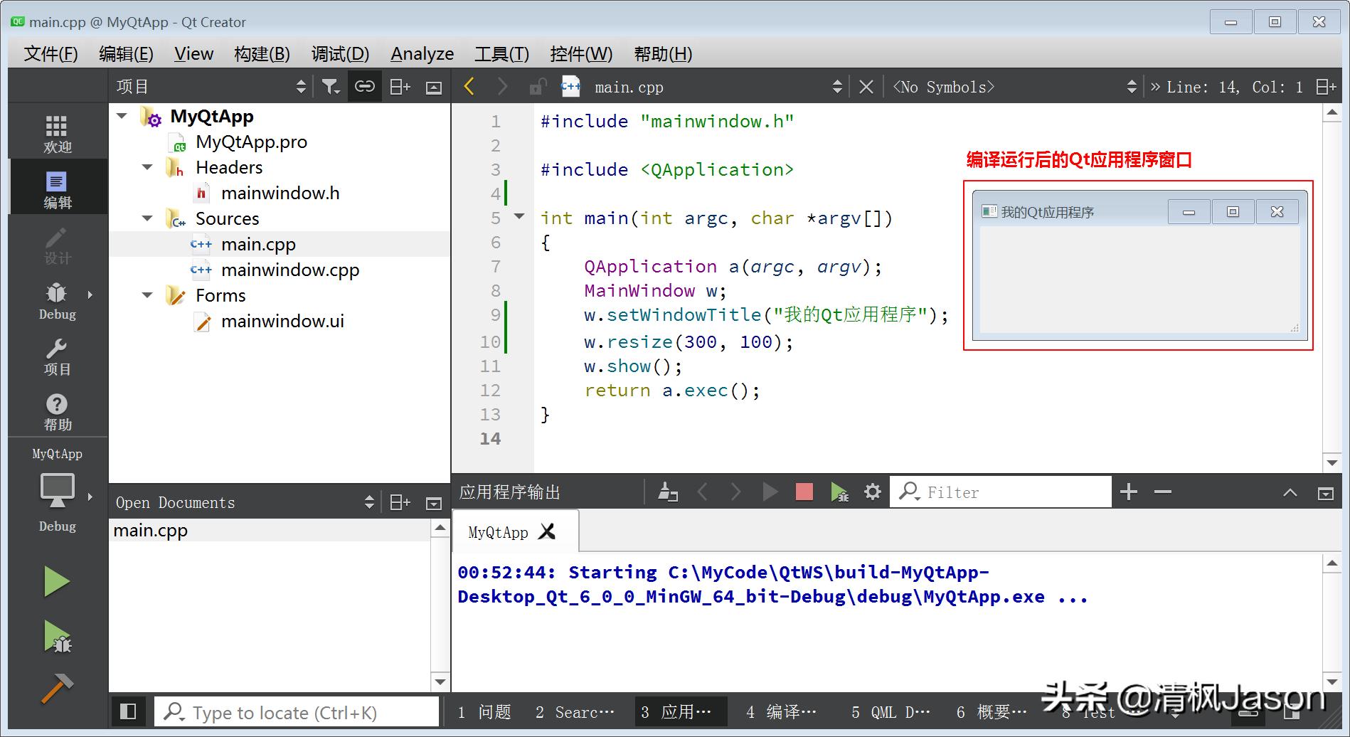 windows平台软件,qt5.9.0安装教程及配置