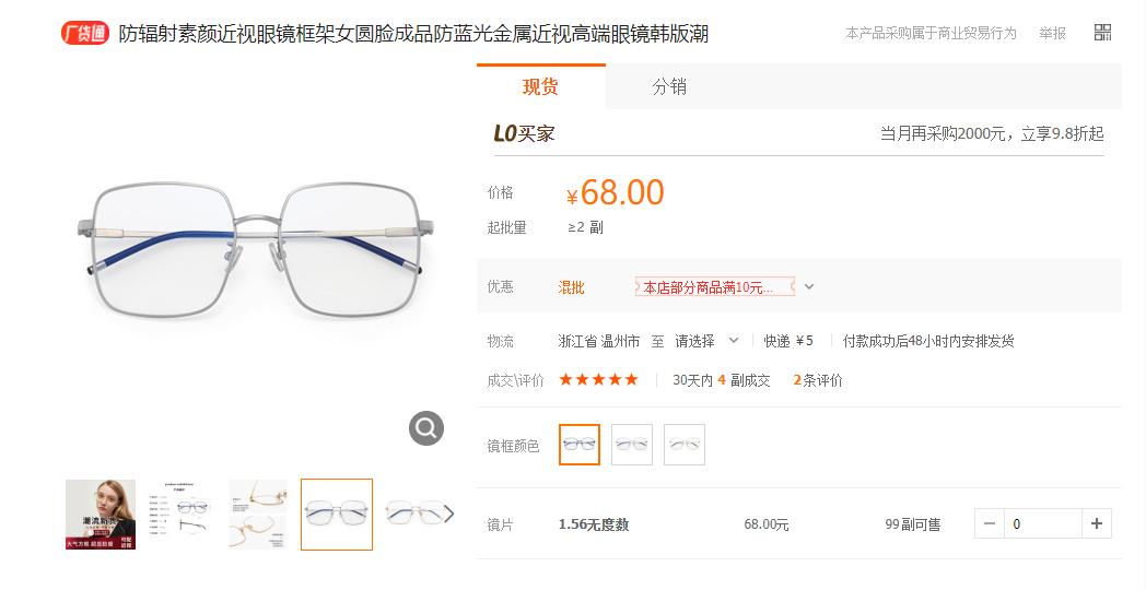 6家值得收藏的眼镜代工厂 (比较推荐入手的眼镜厂)