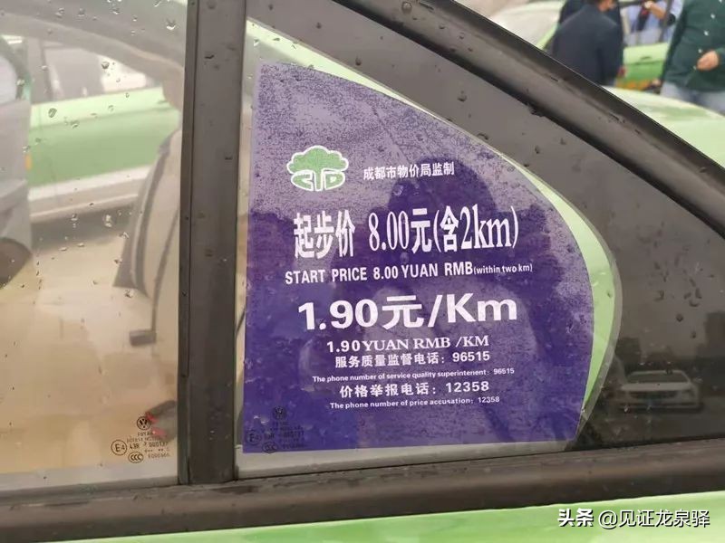 最新成都出租车运价调整消息,巡游出租车议价价格怎么定