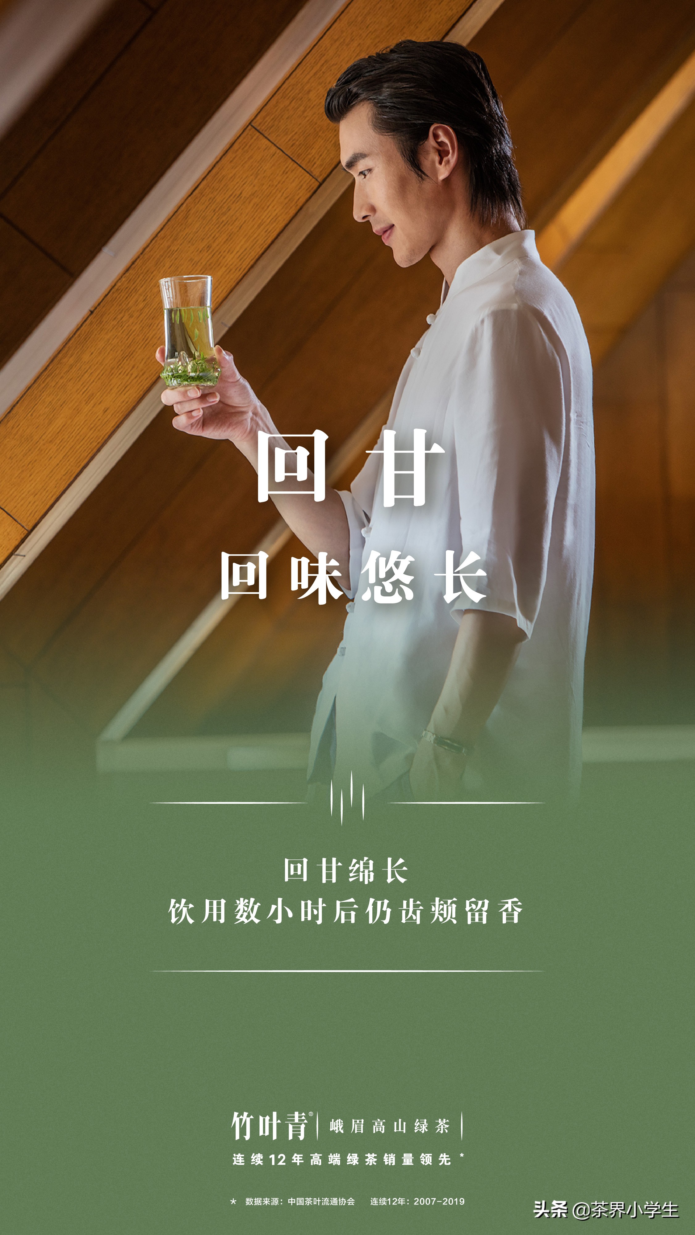 茅台竹叶青,茶界茅台竹叶青