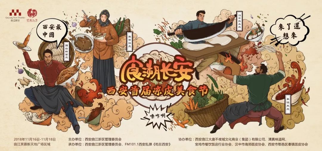 一分钟看懂凉皮,看懂了白鹿原就看懂了人性