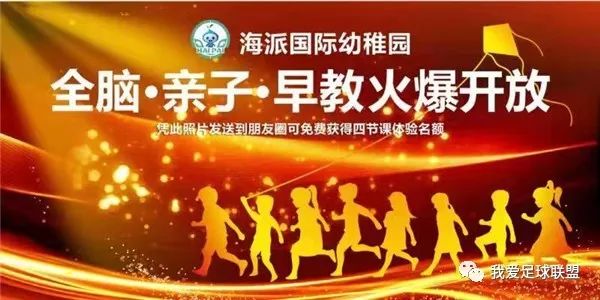 2017城北区秋季足球联赛,2019上海市足球联赛